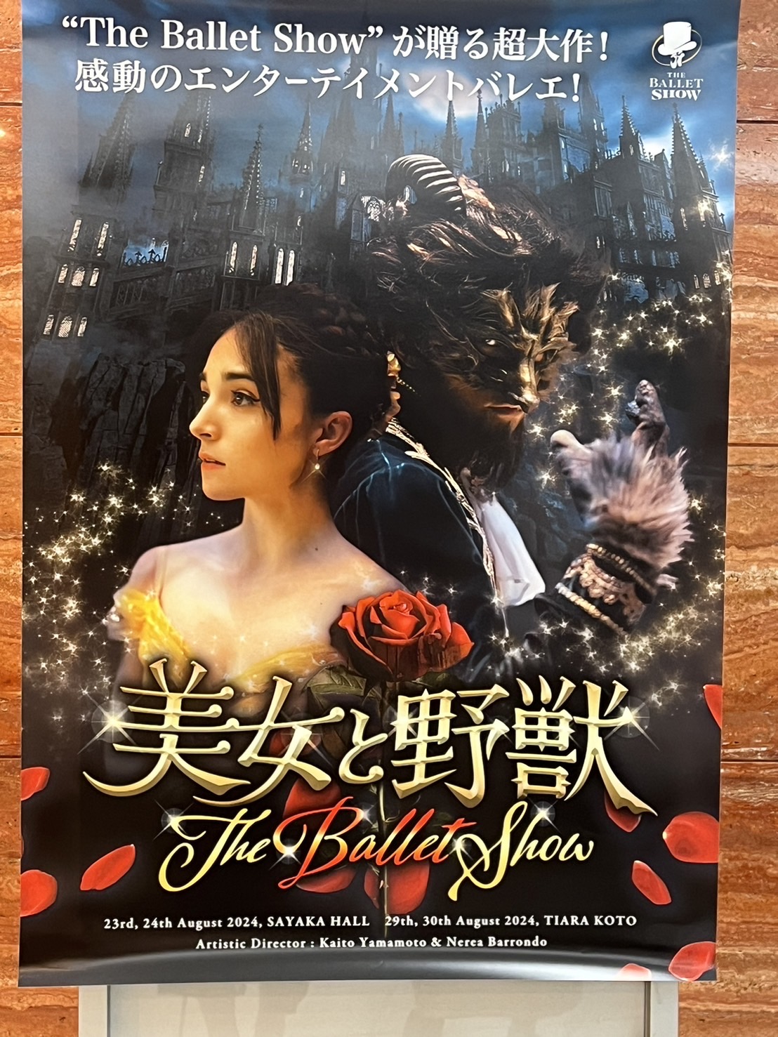 美女と野獣the ballet show チケット 美女と野獣the ballet show チケット